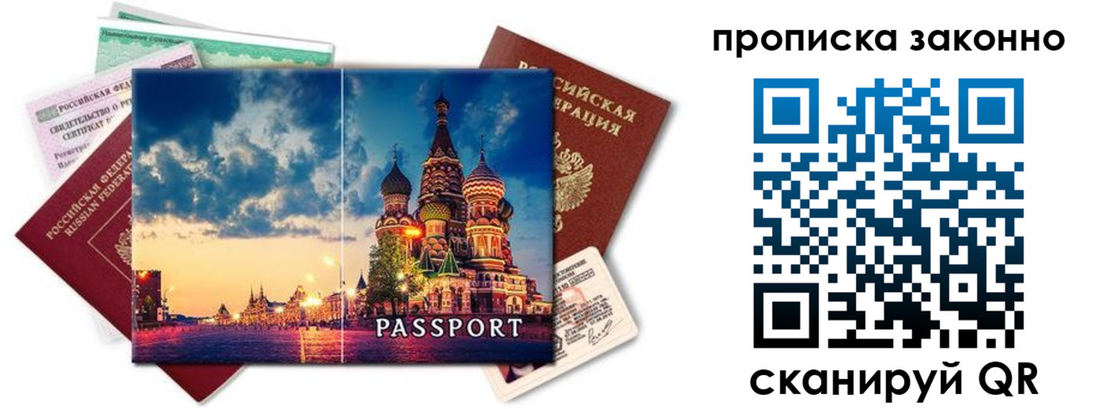 временная регистрация собственник в Ливны