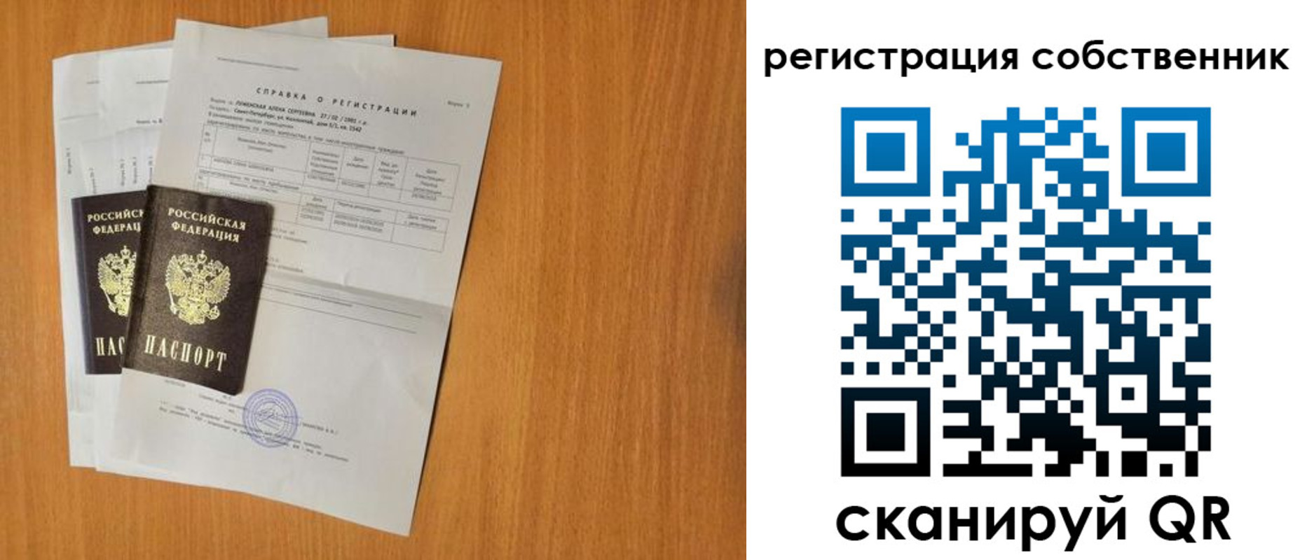 прописка в квартире в Ливны