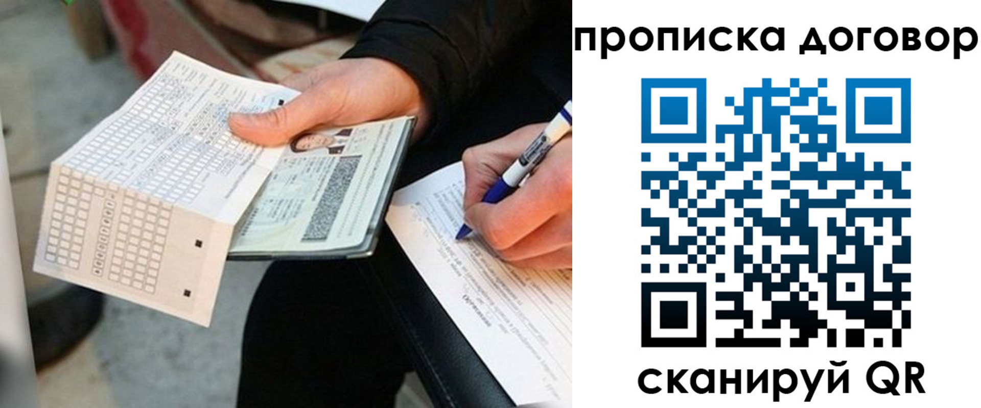 временная регистрация 2025 в Ливны